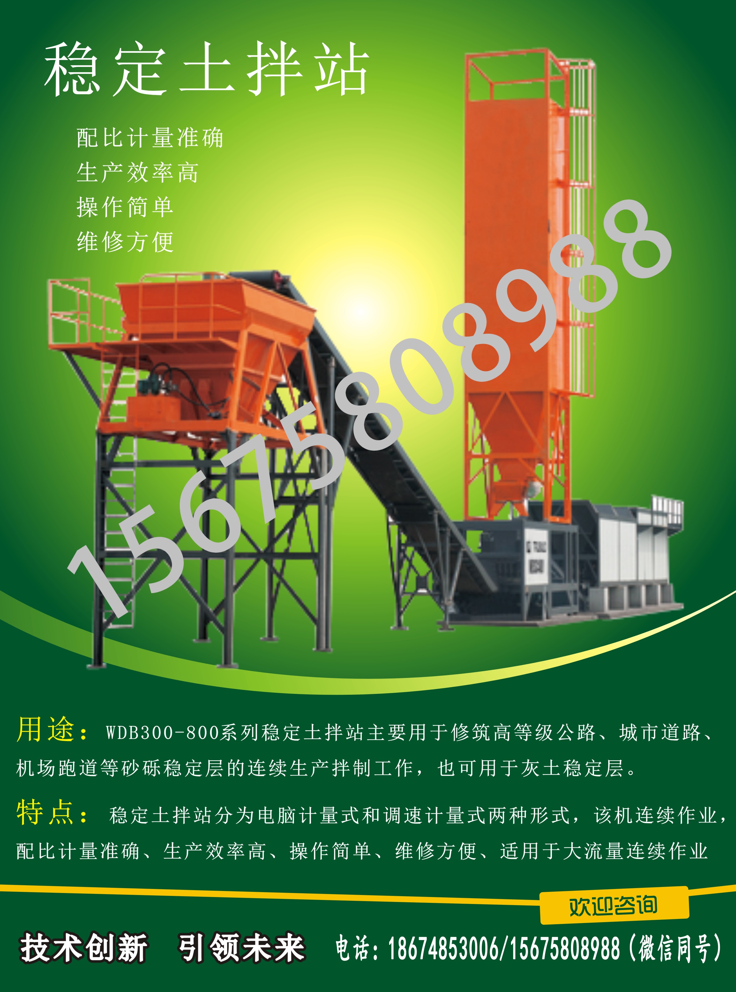 攪拌拖泵,攪拌天泵,車載攪拌泵,混凝土濕噴機,臂架泵,混凝土輸送泵 攪拌拖泵,攪拌天泵,車載攪拌泵,混凝土濕噴機,臂架泵,混凝土輸送泵